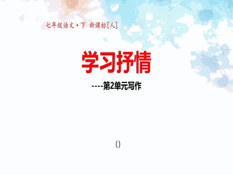 PPT内页预览