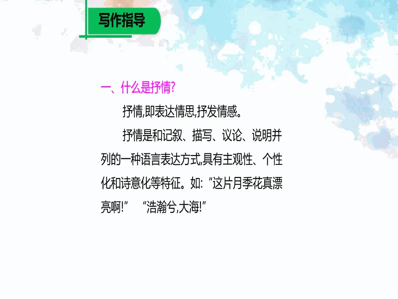 PPT内页预览