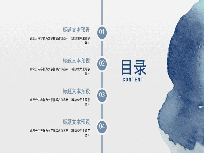 PPT内页预览