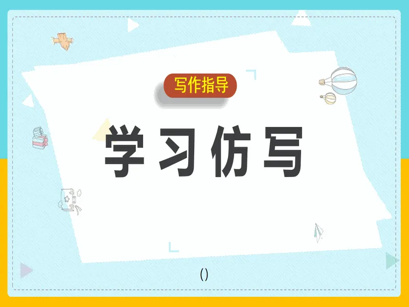 PPT内页预览