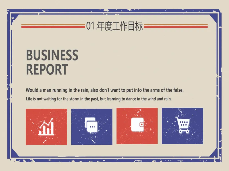 PPT内页预览