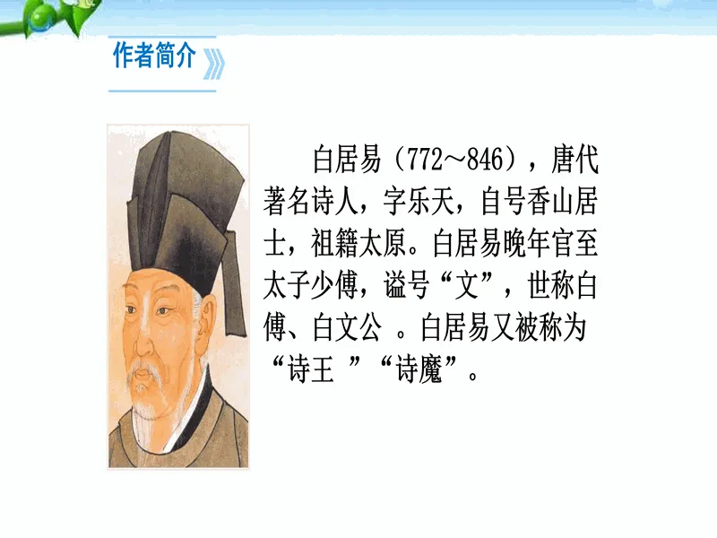 PPT内页预览