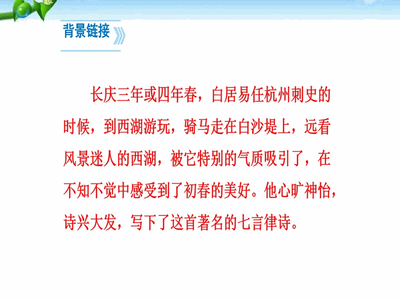 PPT内页预览
