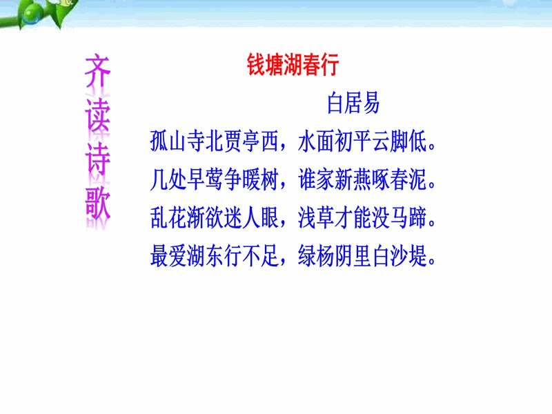 PPT内页预览
