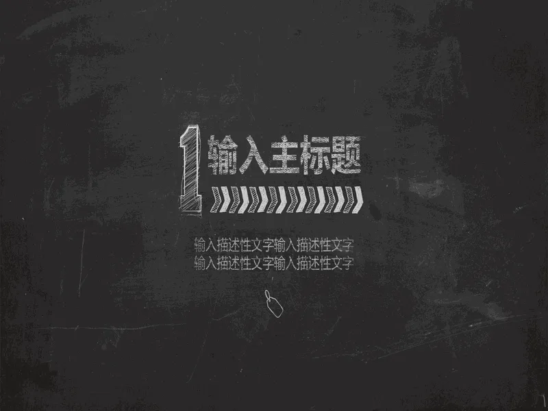 PPT内页预览