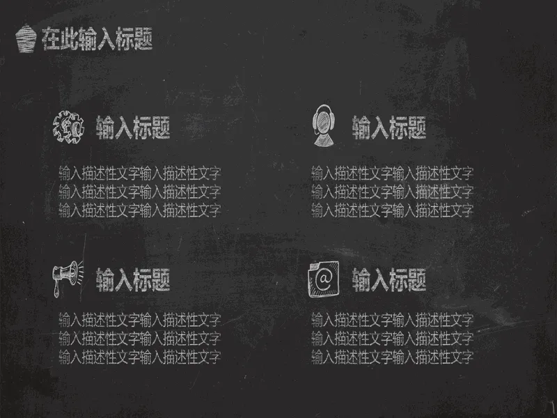 PPT内页预览