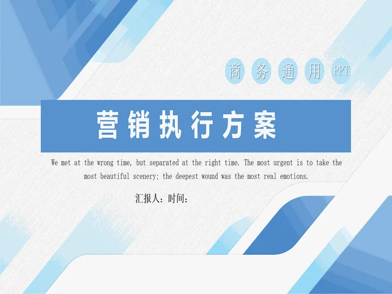 PPT内页预览