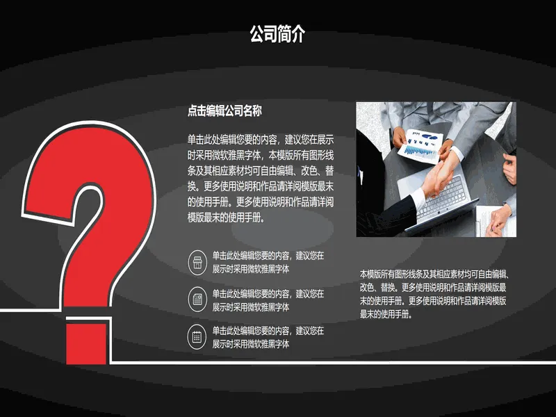 PPT内页预览