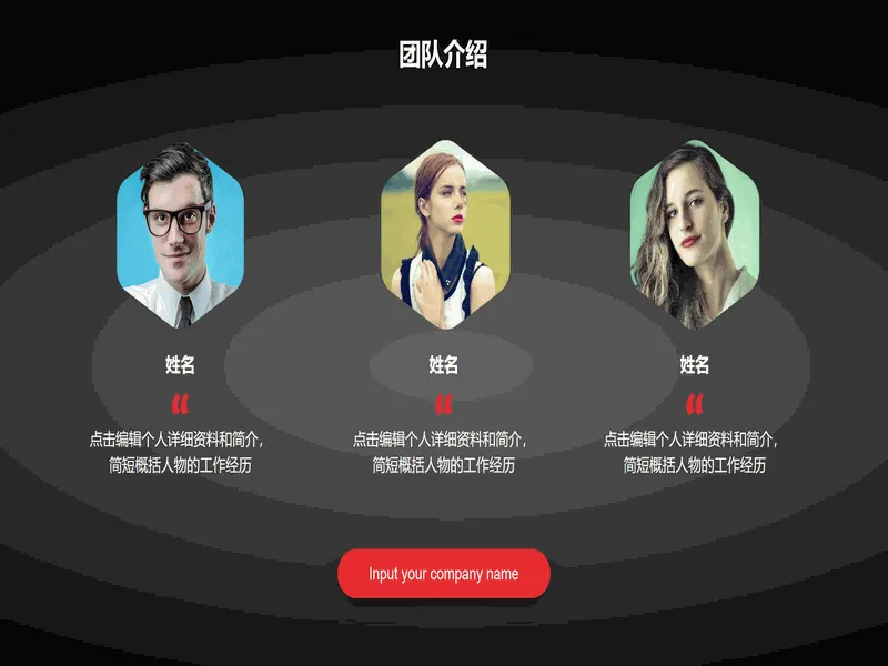 PPT内页预览