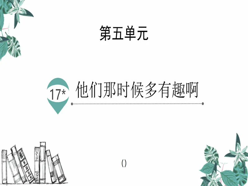 PPT内页预览