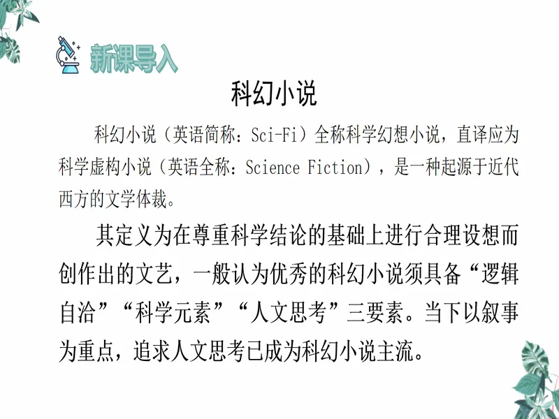 PPT内页预览