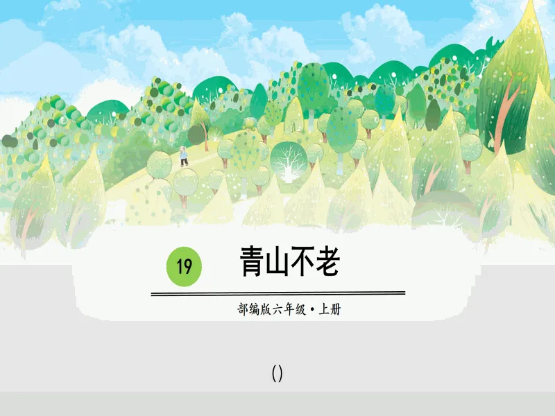 PPT内页预览