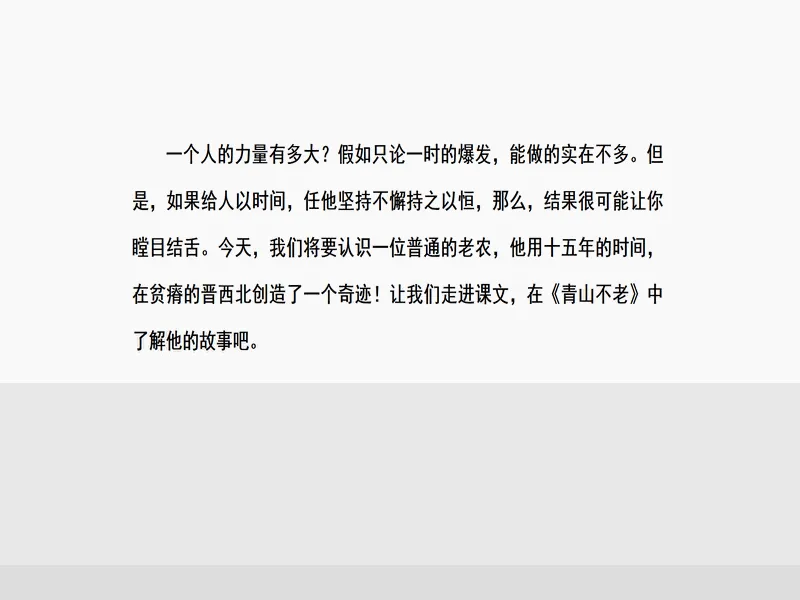 PPT内页预览