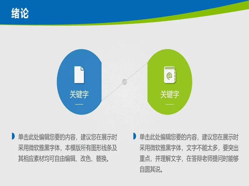 PPT内页预览