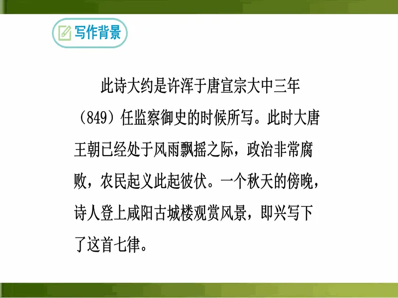 PPT内页预览
