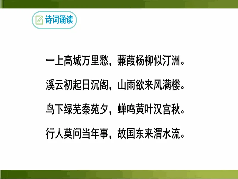 PPT内页预览