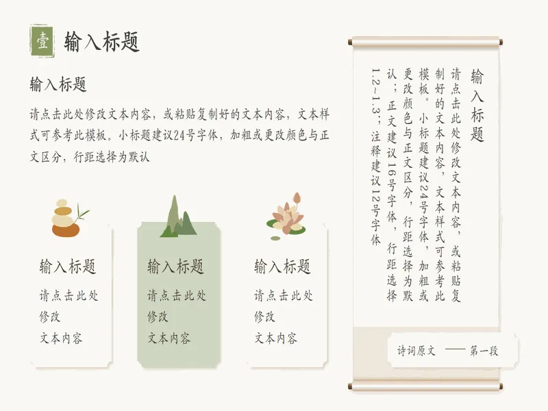 PPT内页预览