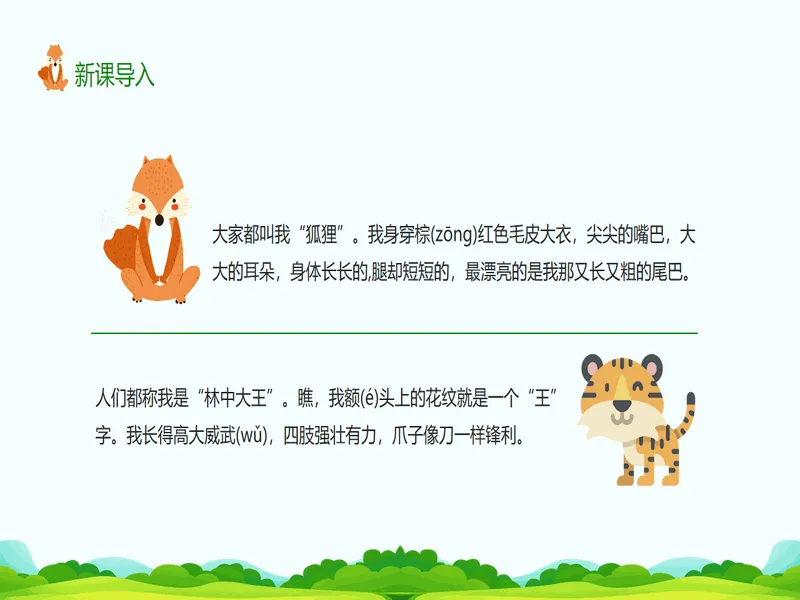 PPT内页预览