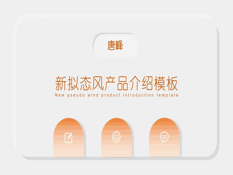 PPT内页预览