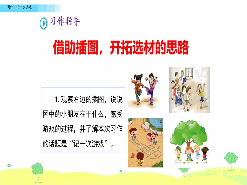 PPT内页预览