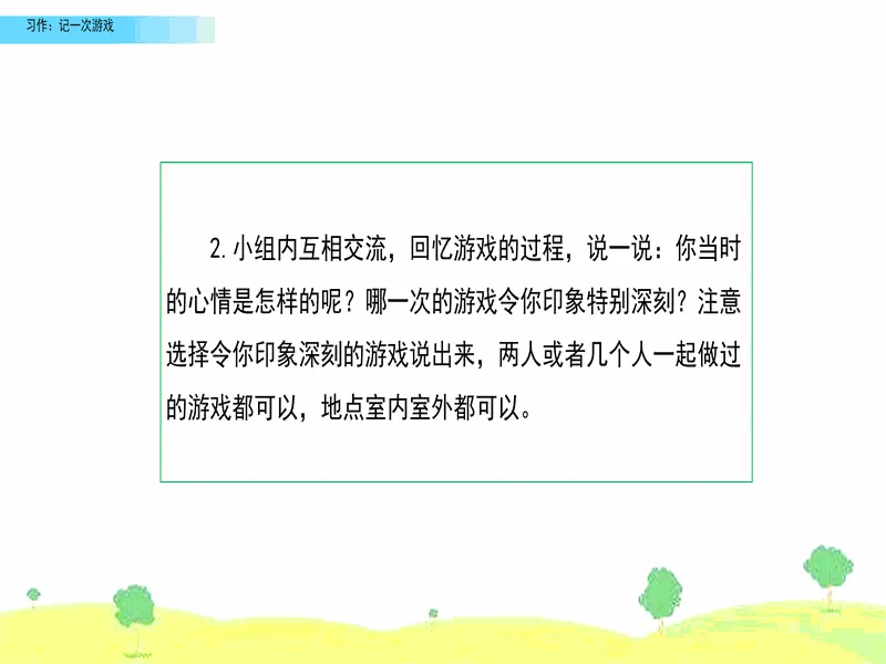 PPT内页预览
