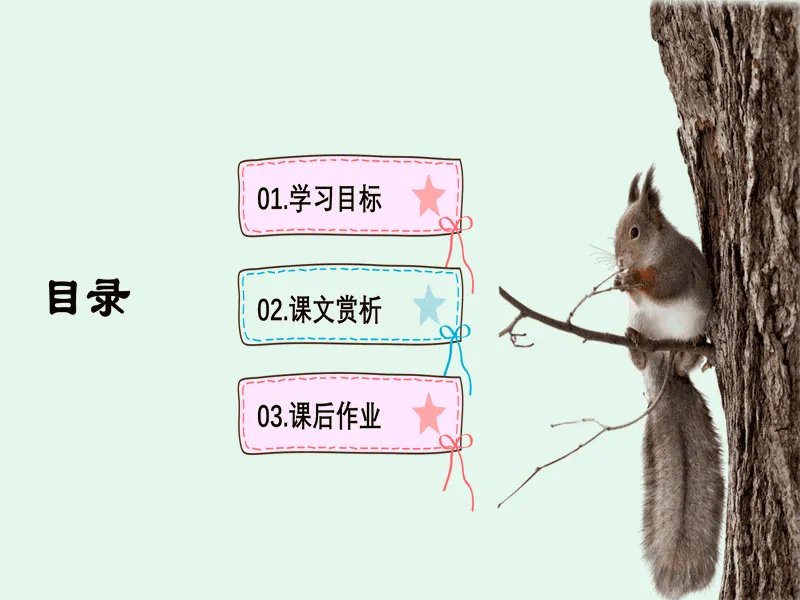 PPT内页预览