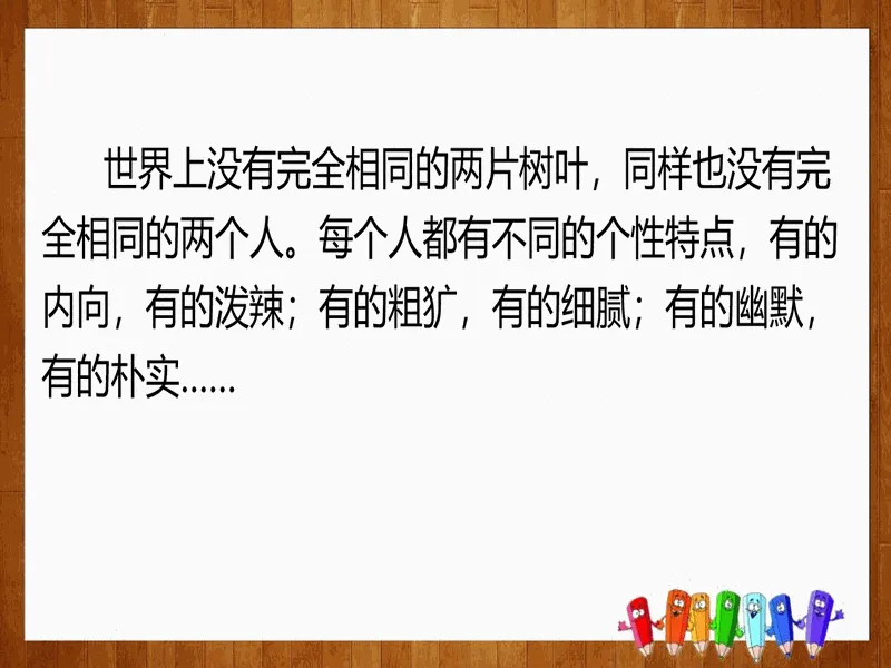 PPT内页预览