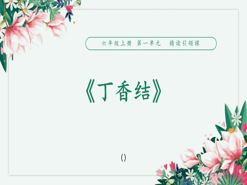 PPT内页预览