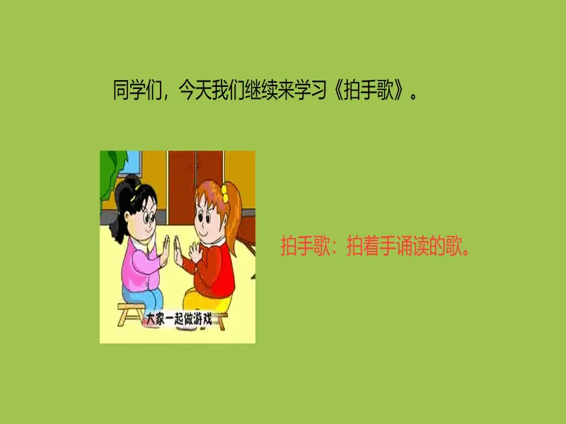 PPT内页预览