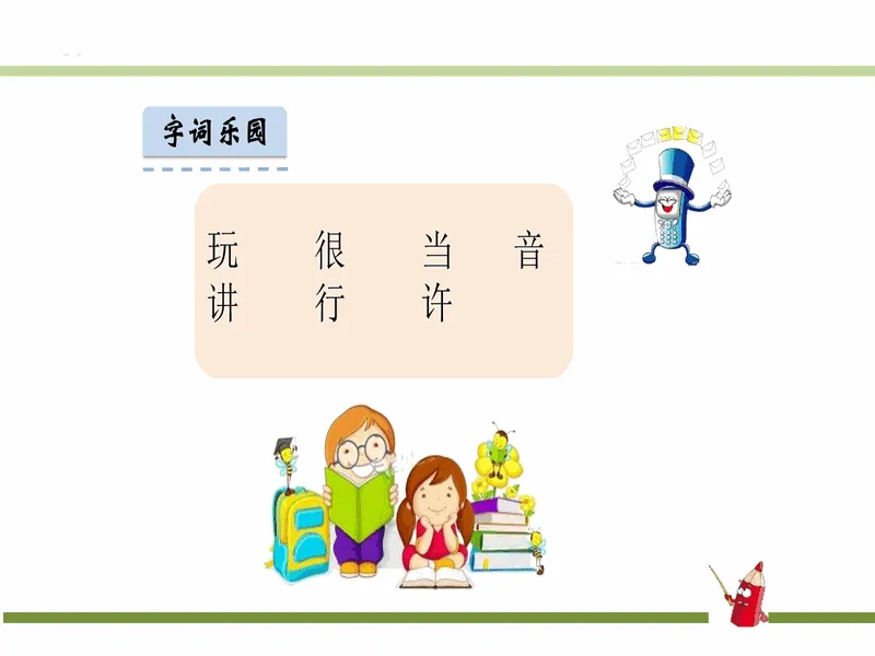 PPT内页预览