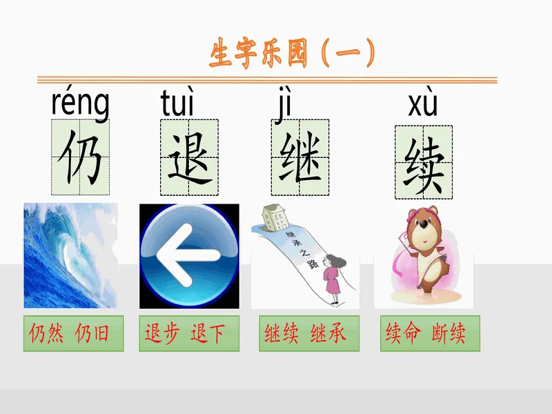 PPT内页预览