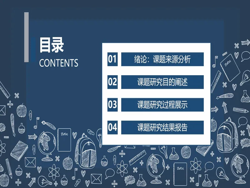 PPT内页预览