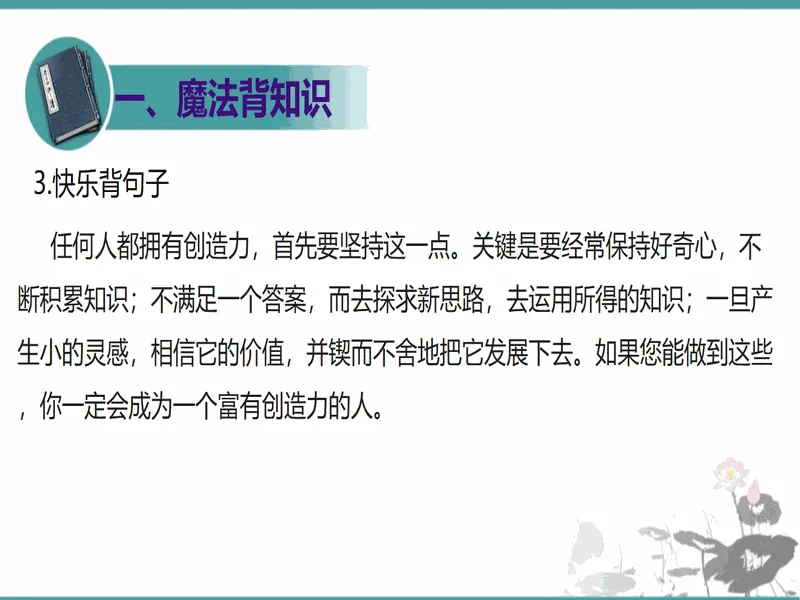 PPT内页预览