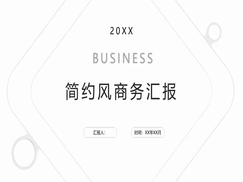 PPT内页预览