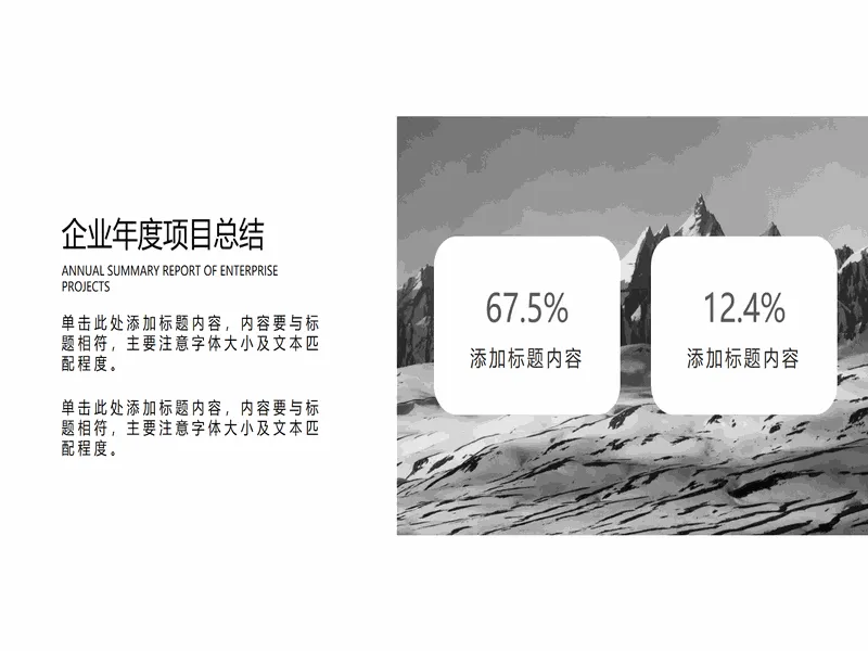 PPT内页预览