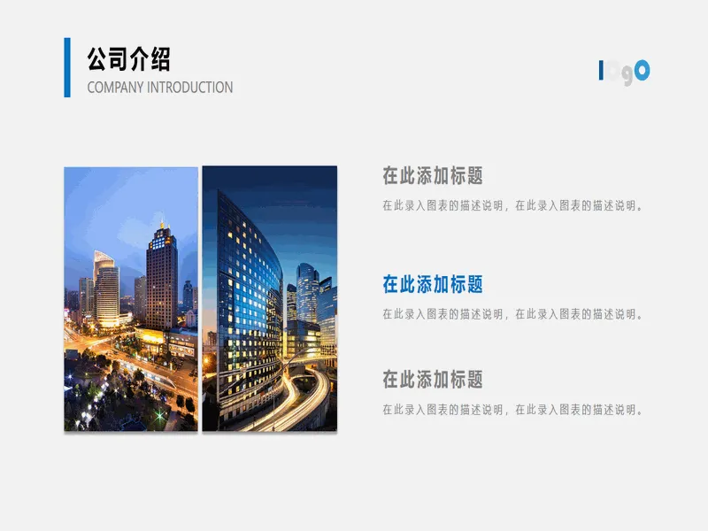 PPT内页预览