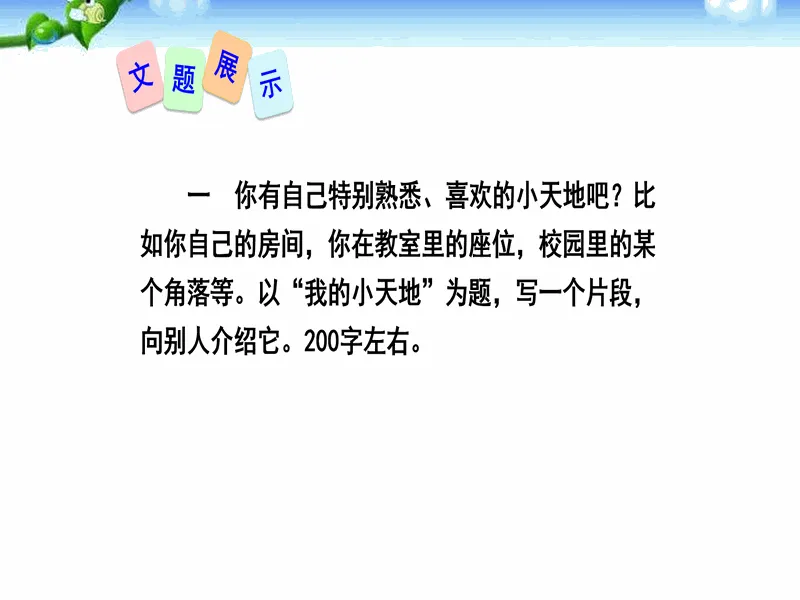 PPT内页预览