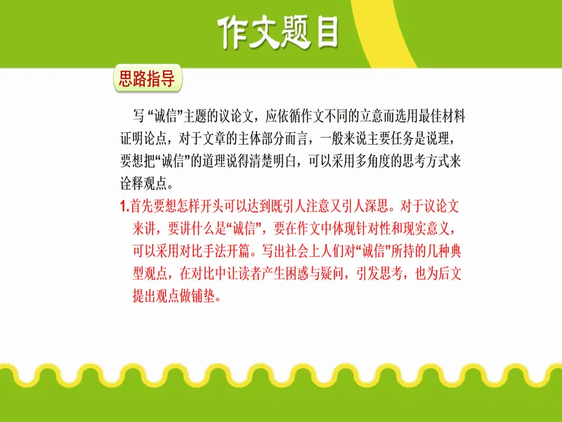 PPT内页预览