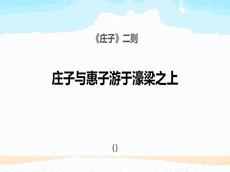 PPT内页预览