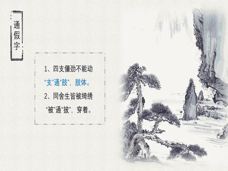 PPT内页预览