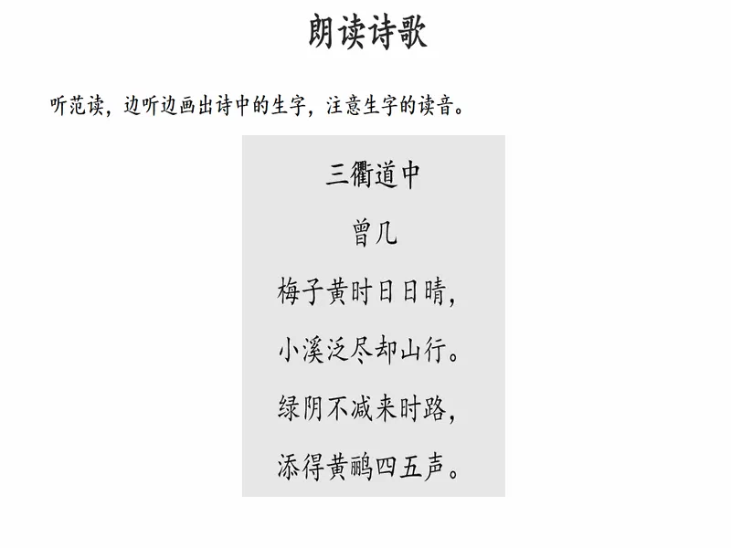 PPT内页预览