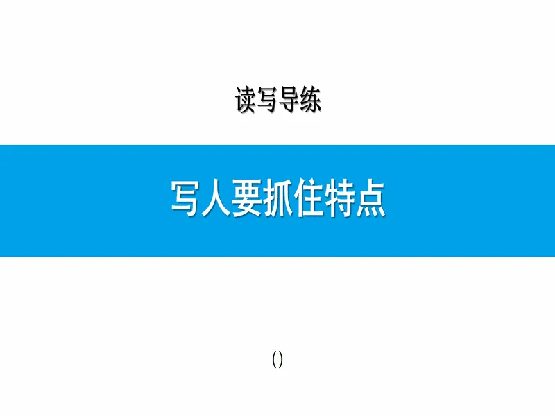 PPT内页预览