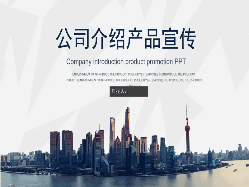 PPT内页预览