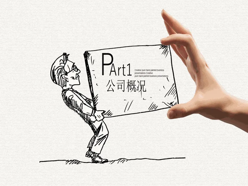 PPT内页预览