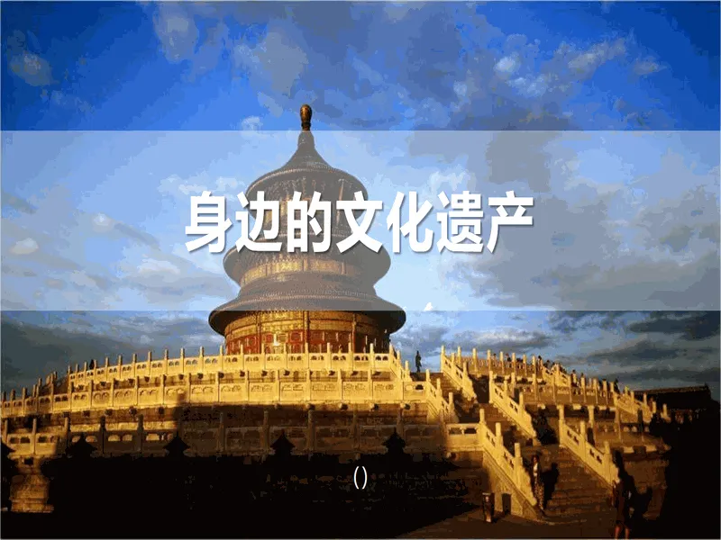 PPT内页预览