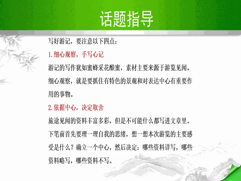 PPT内页预览