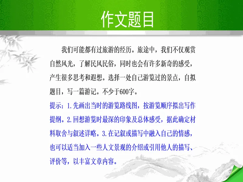 PPT内页预览