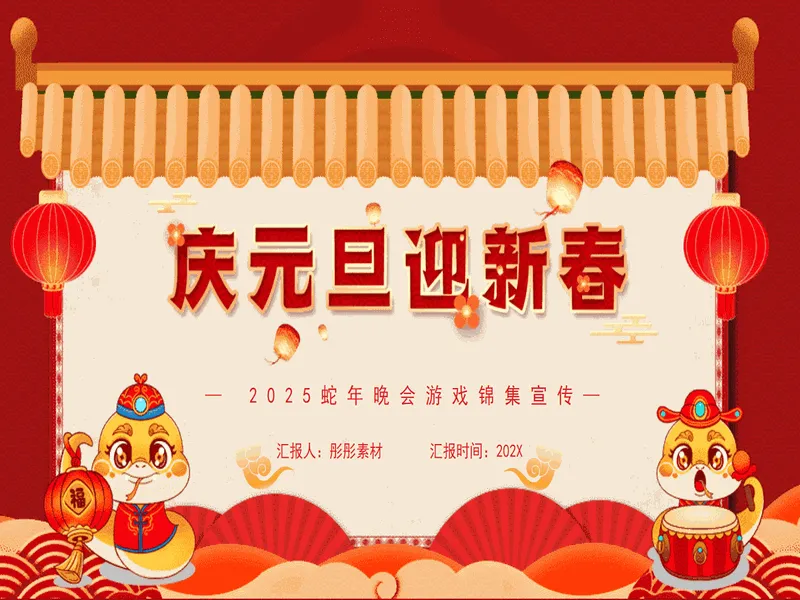 PPT内页预览