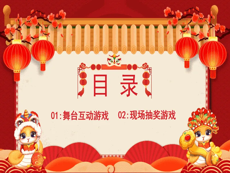 PPT内页预览