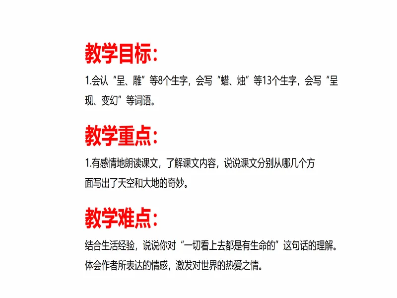 PPT内页预览